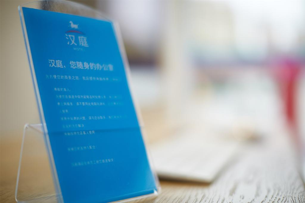 Hanting Hotel Shanghai New Hongqiao Zewnętrze zdjęcie